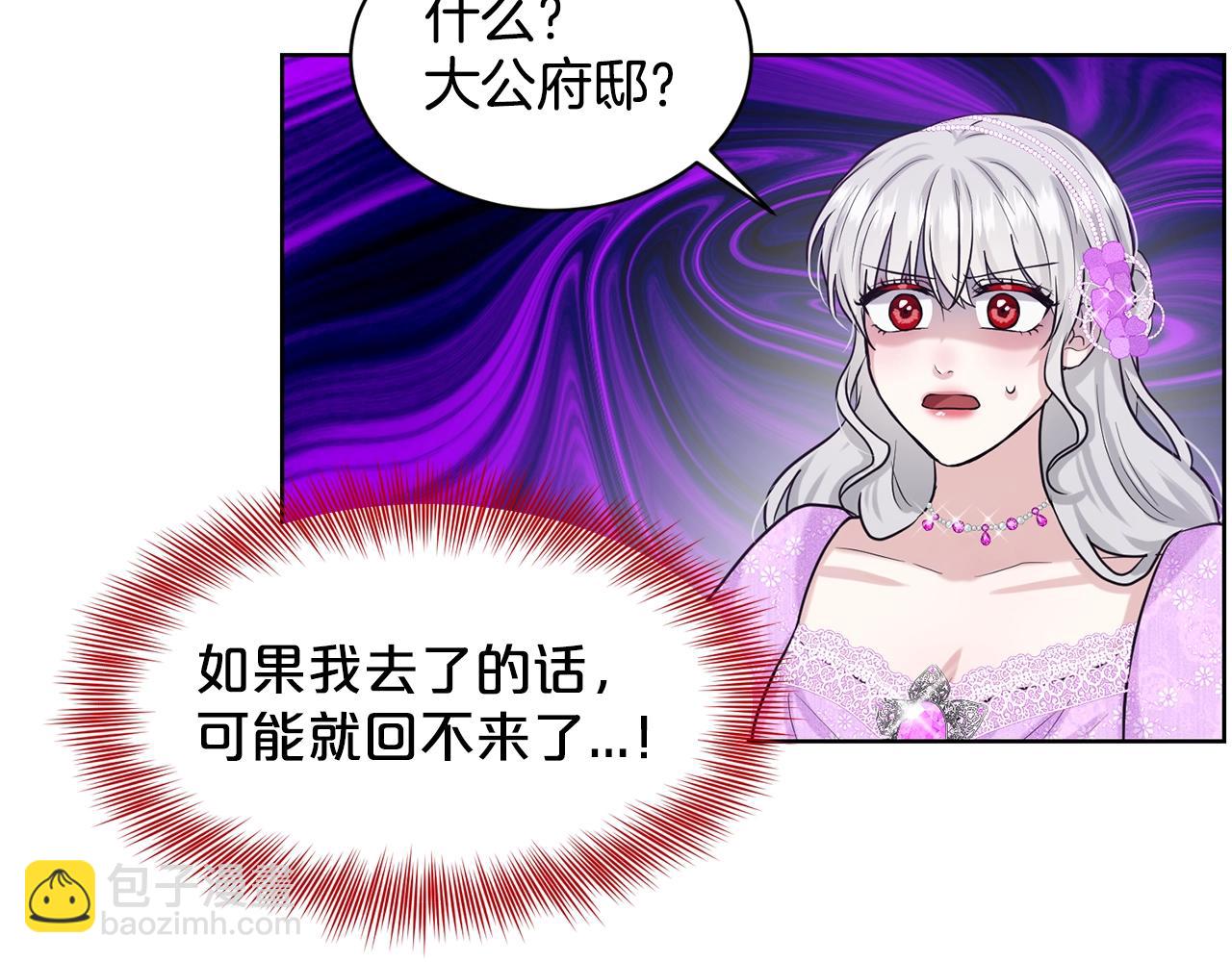 第20话 光临大公府8