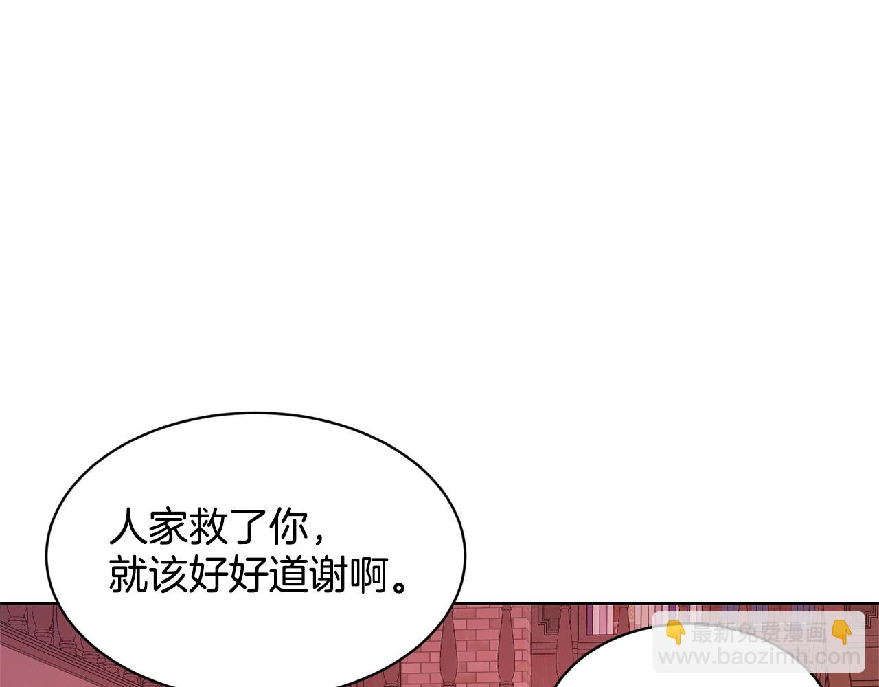 第20话 光临大公府9
