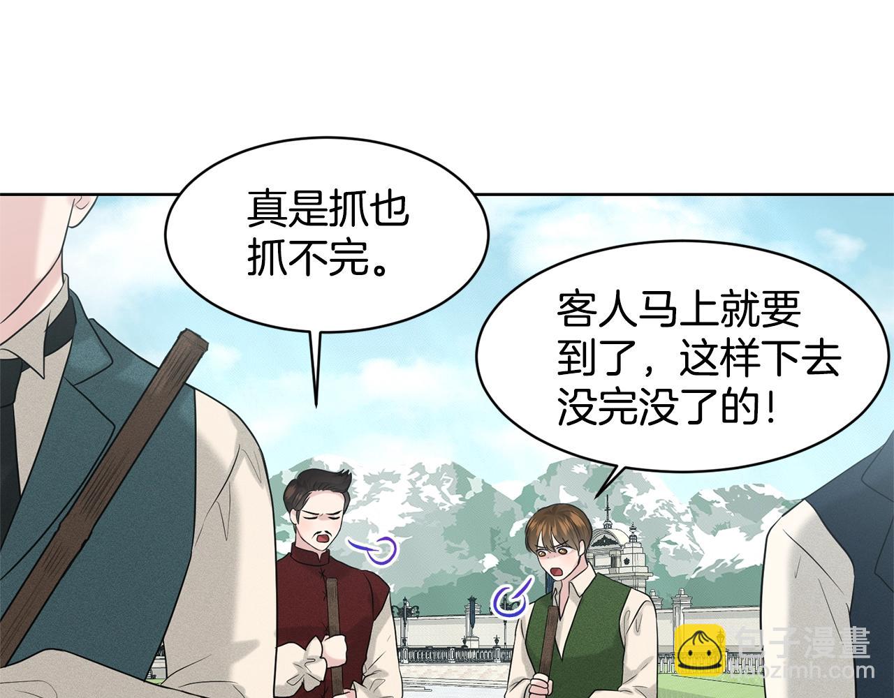 第20话 光临大公府93
