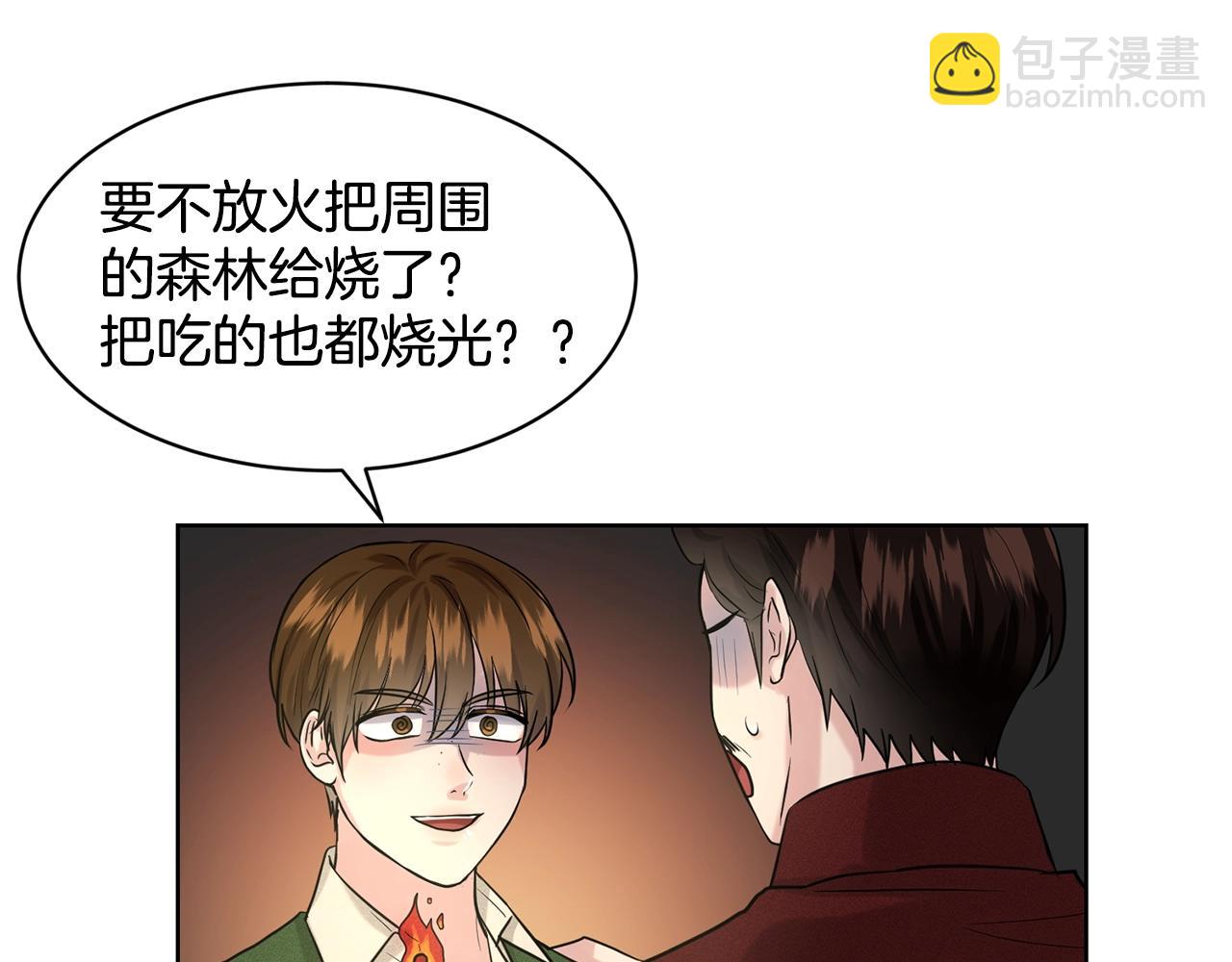 第20话 光临大公府95
