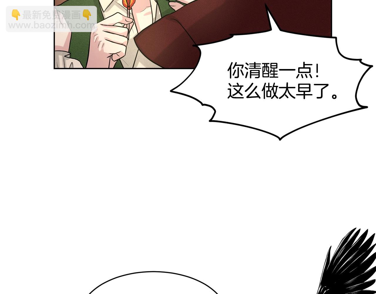 第20话 光临大公府96