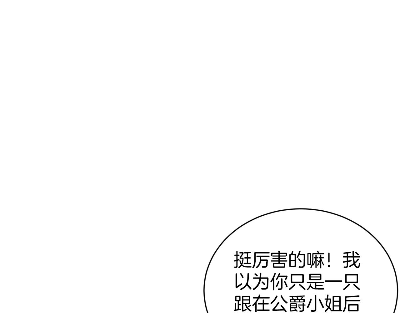第22话 你们不要打啦117