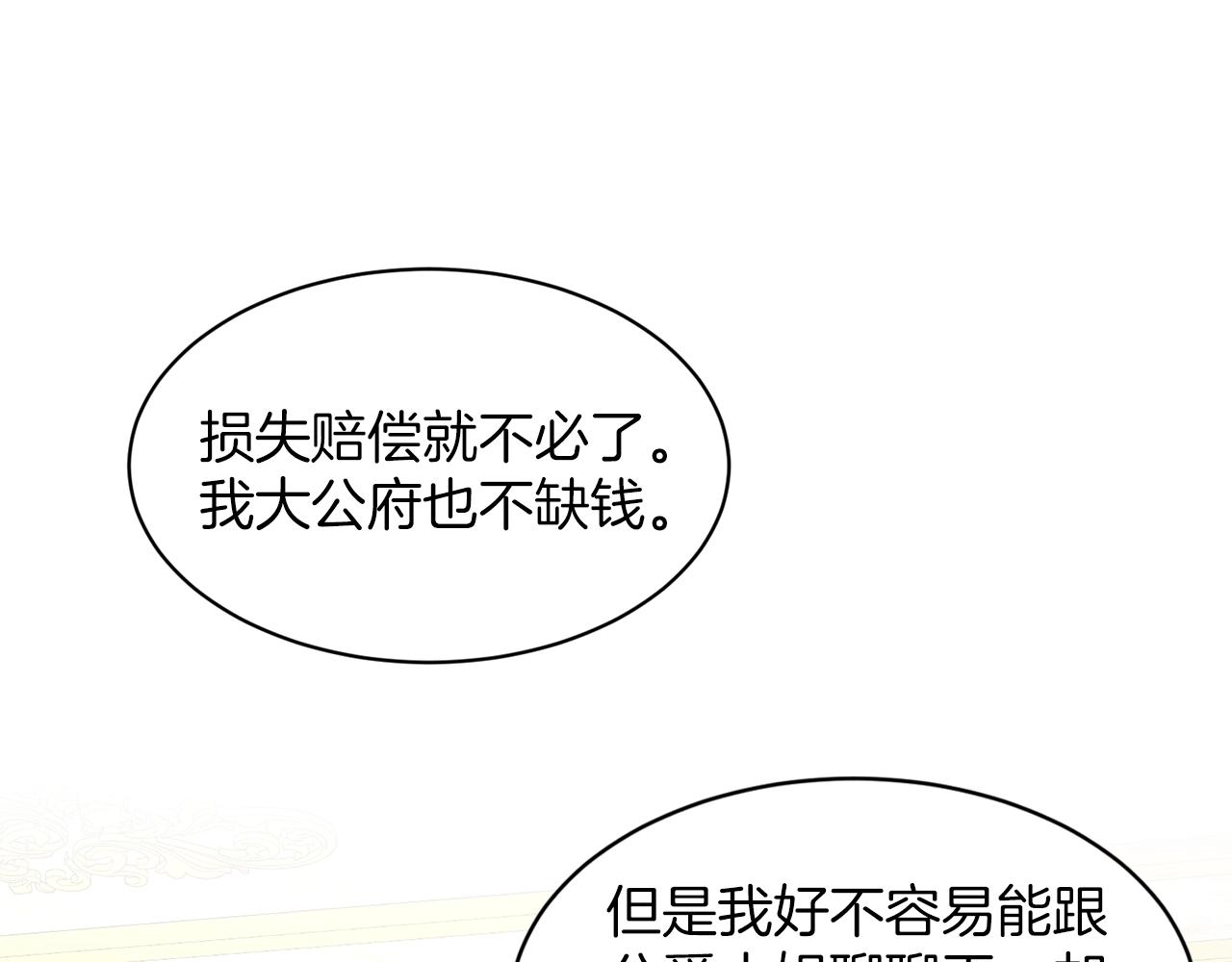 第22话 你们不要打啦72