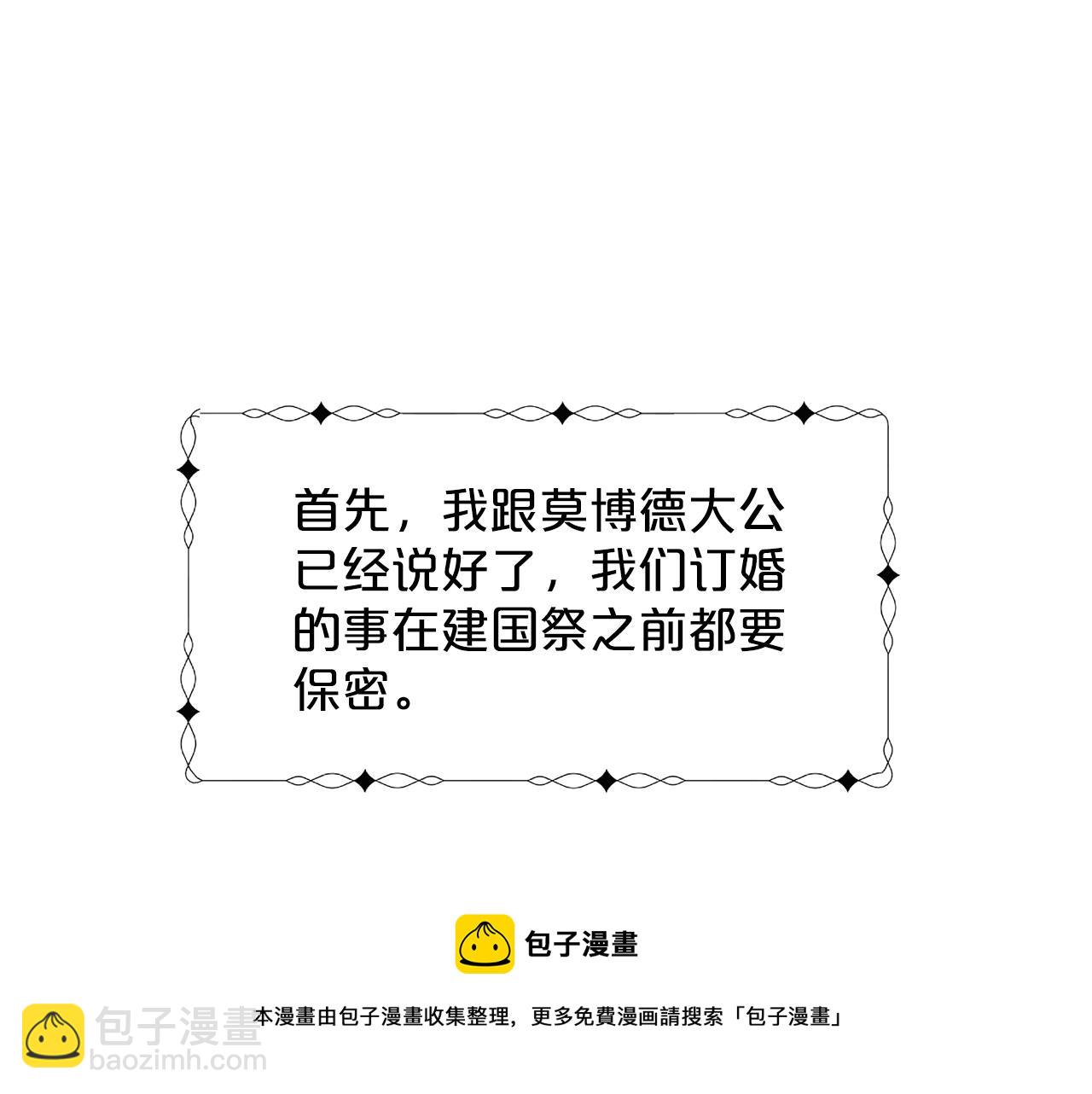 第23话 要命的订婚104