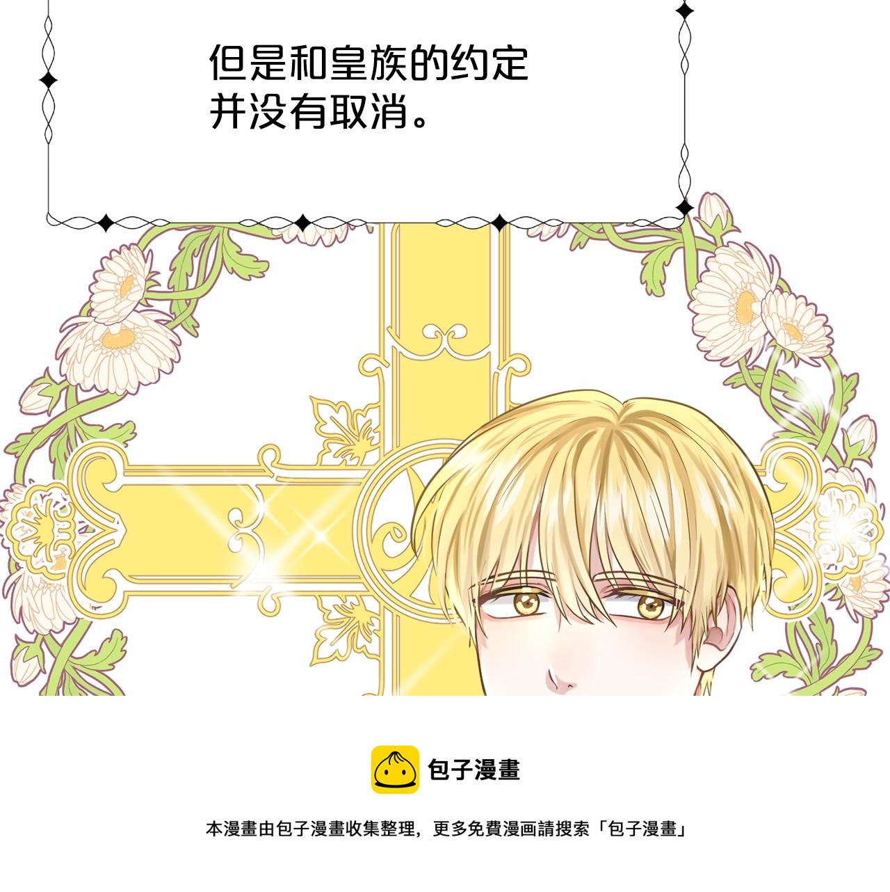 第23话 要命的订婚108