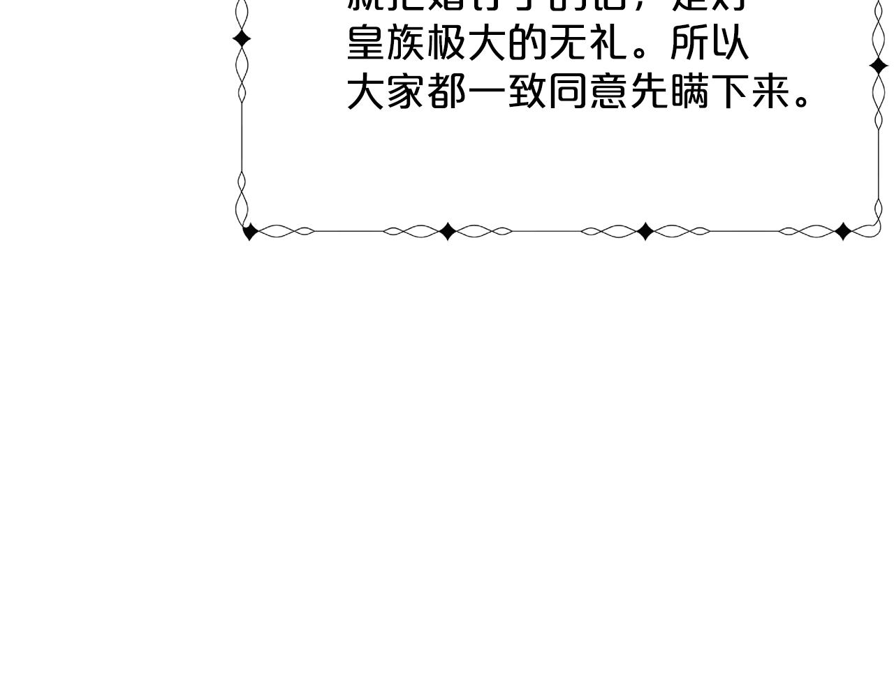 第23话 要命的订婚110