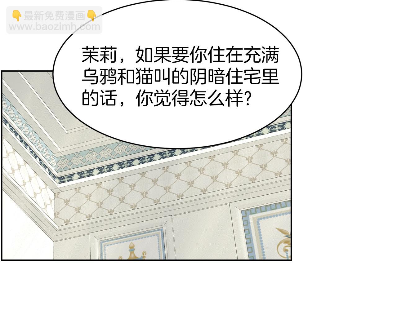 第23话 要命的订婚113