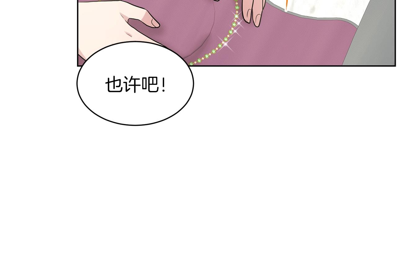 第23话 要命的订婚115