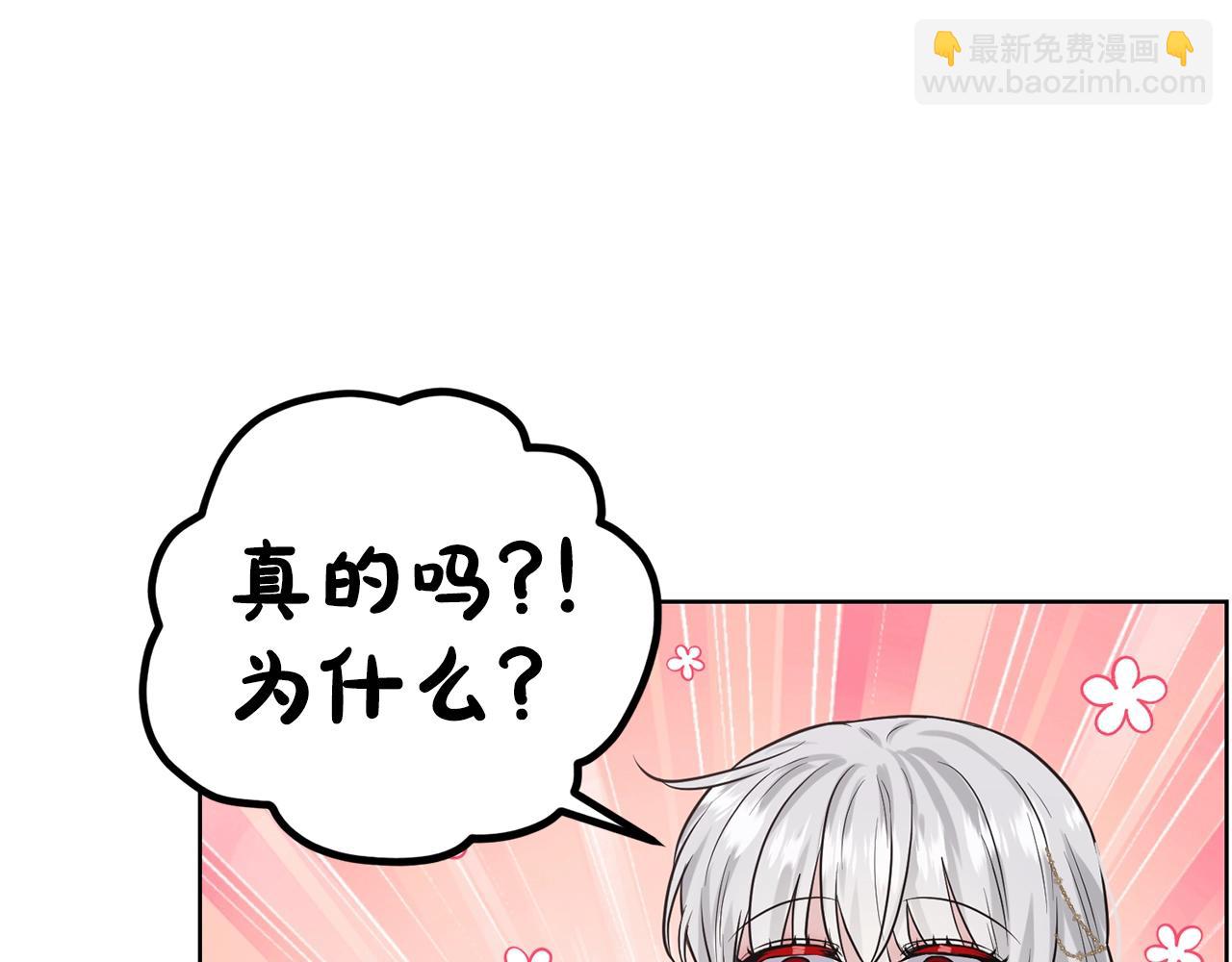 第23话 要命的订婚119