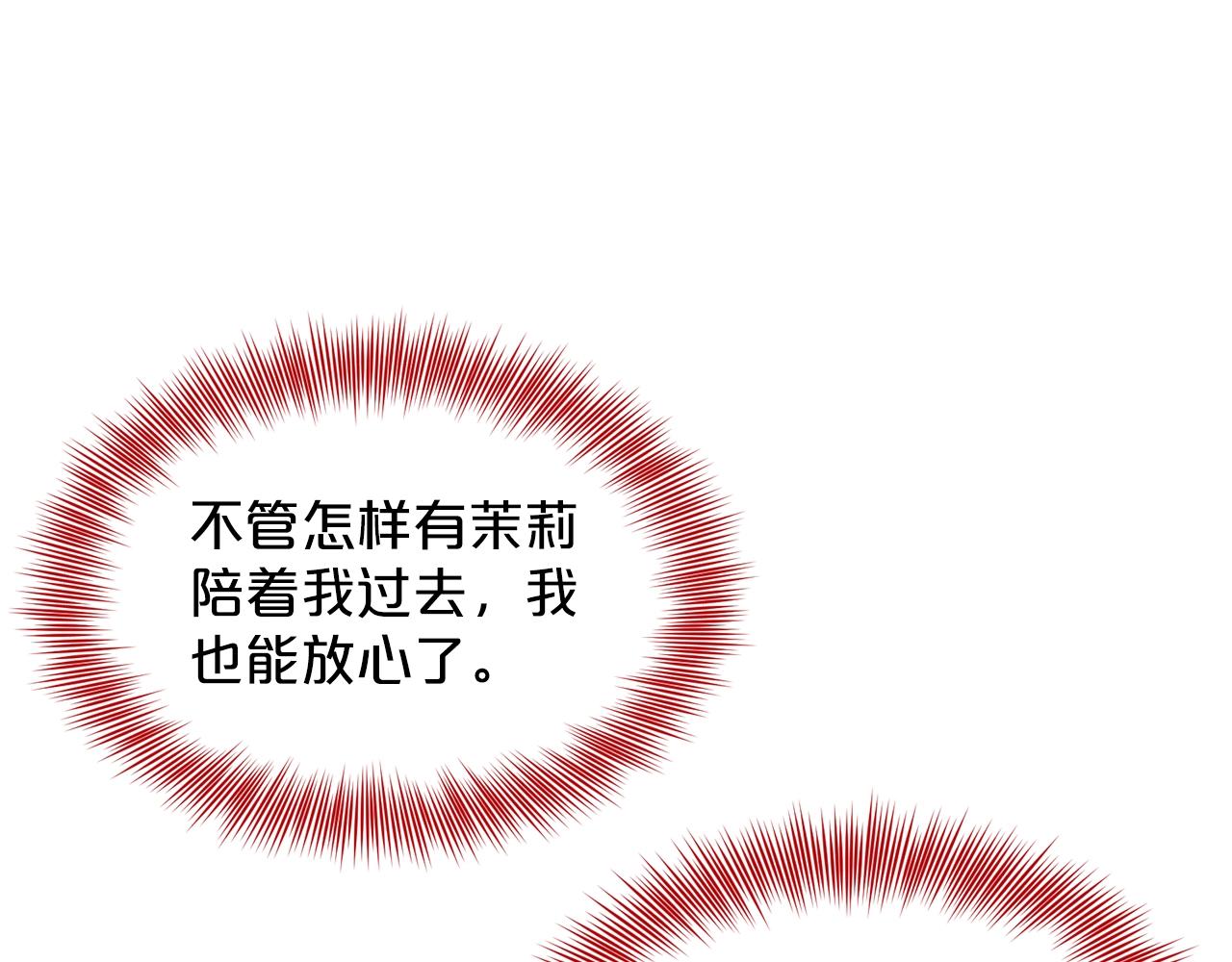第23话 要命的订婚123