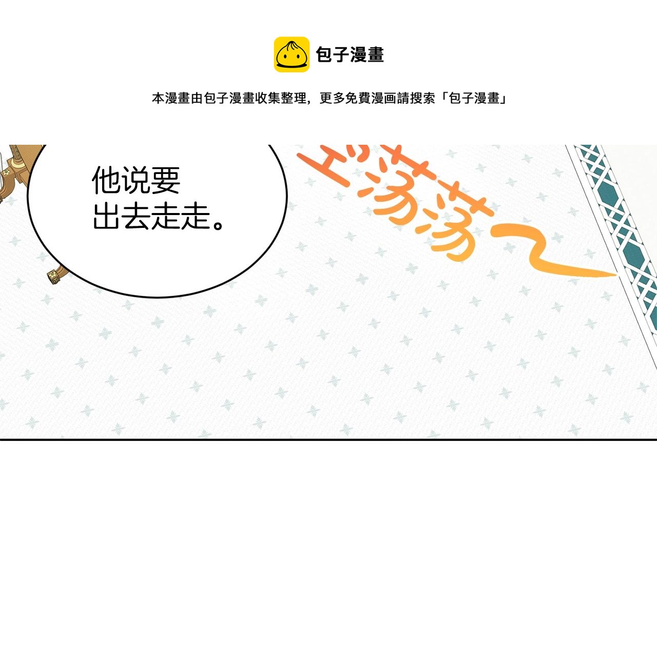 第23话 要命的订婚128