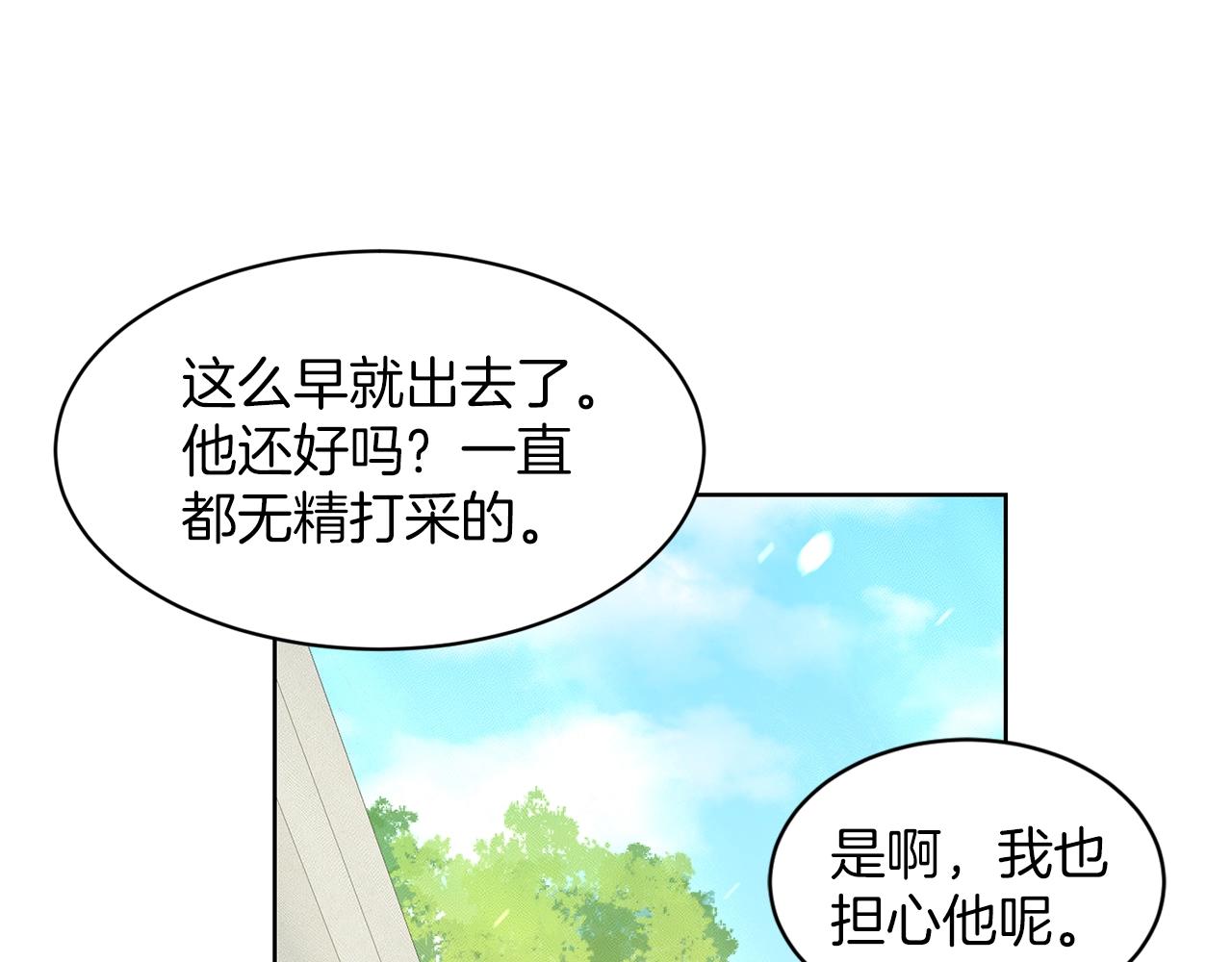 第23话 要命的订婚129
