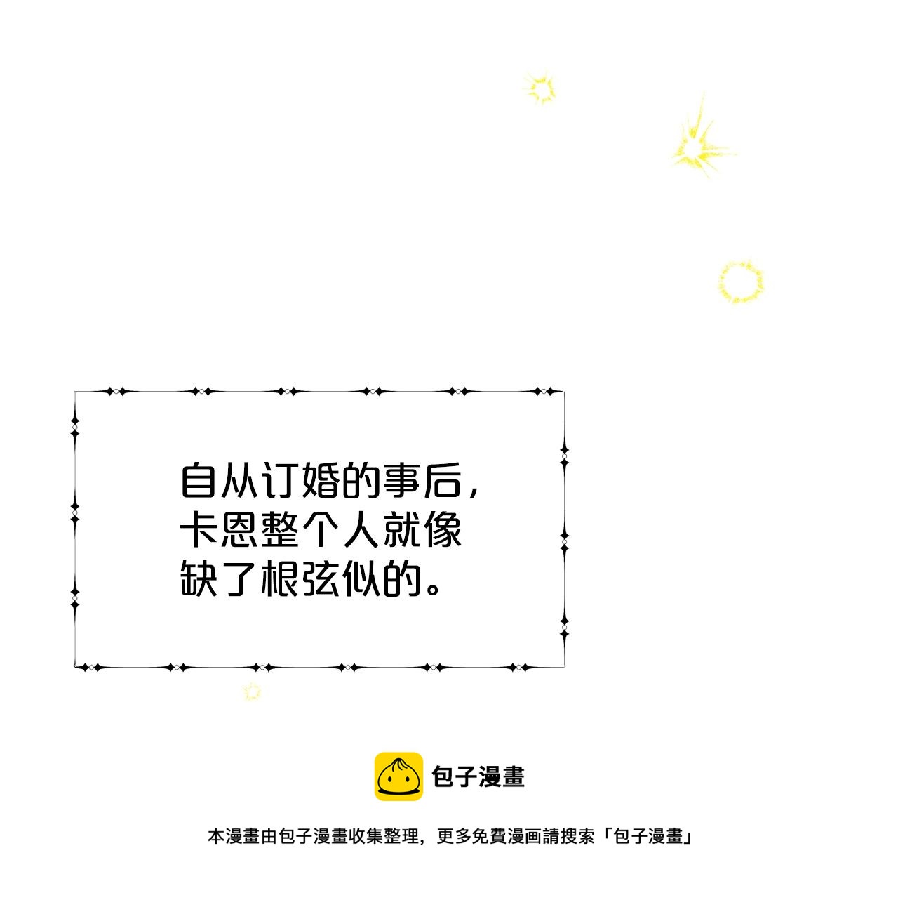 第23话 要命的订婚132
