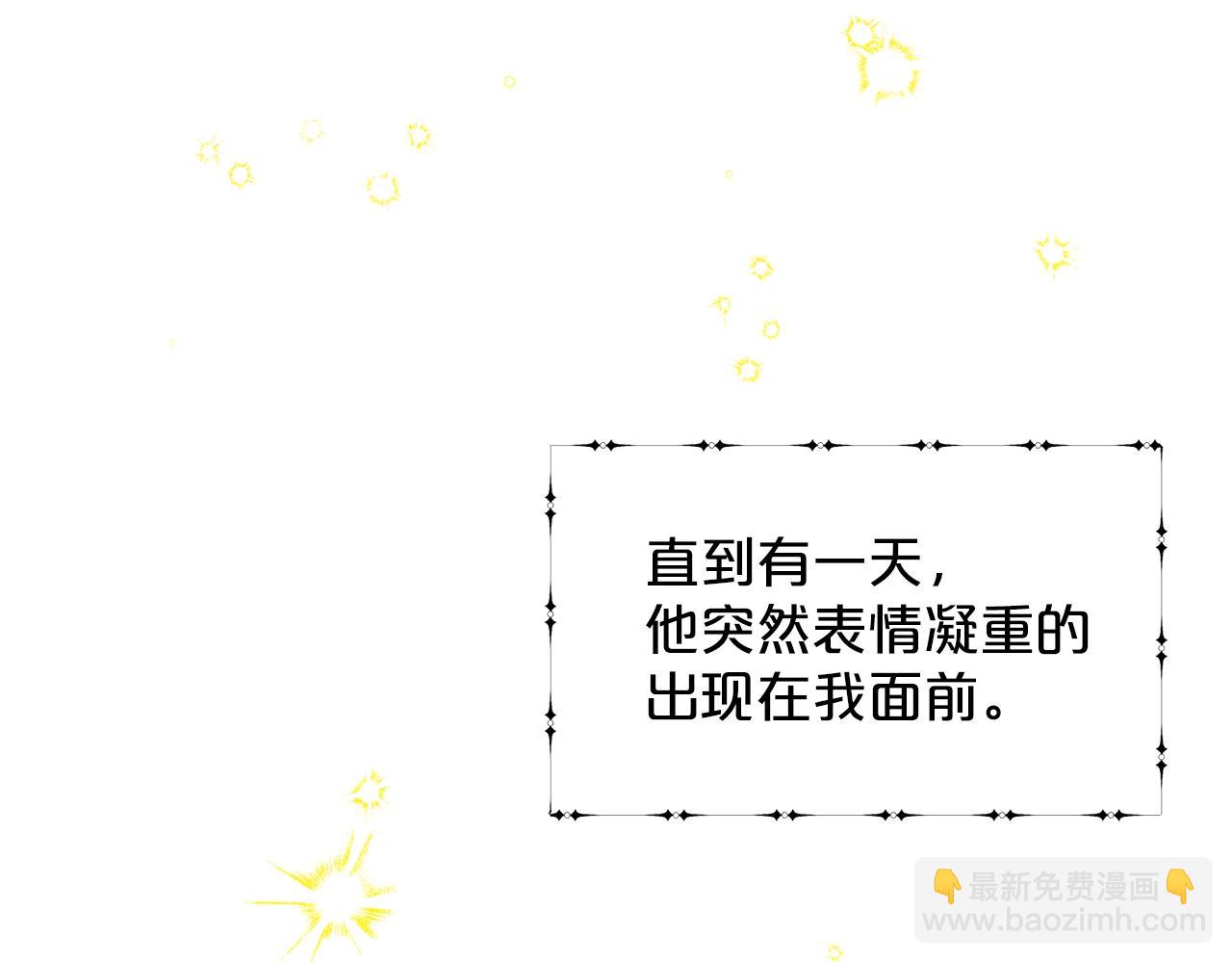 第23话 要命的订婚133