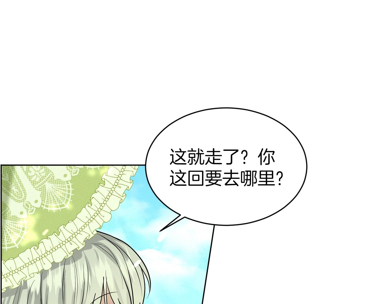 第23话 要命的订婚137