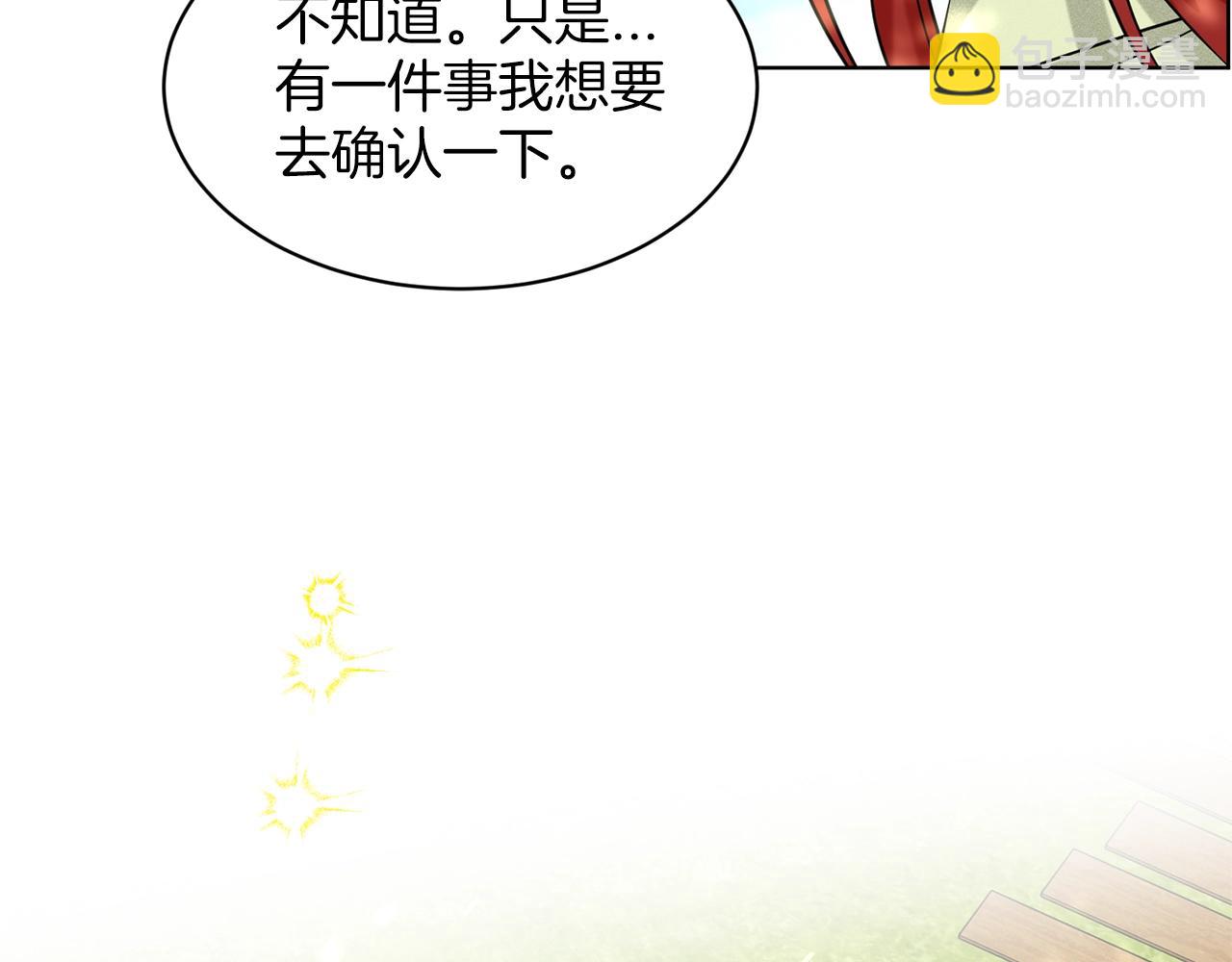 第23话 要命的订婚139