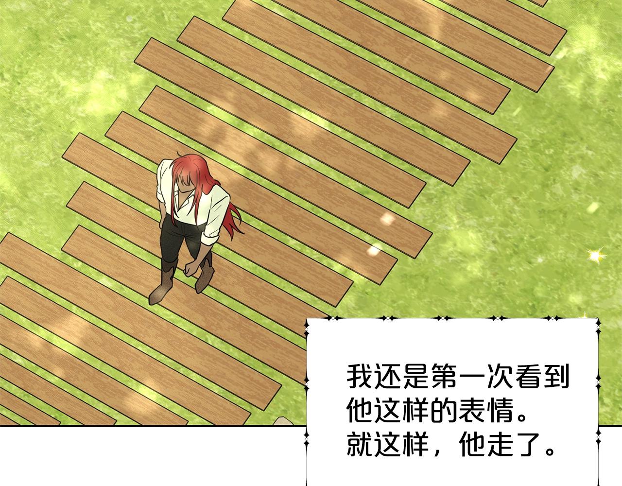 第23话 要命的订婚141
