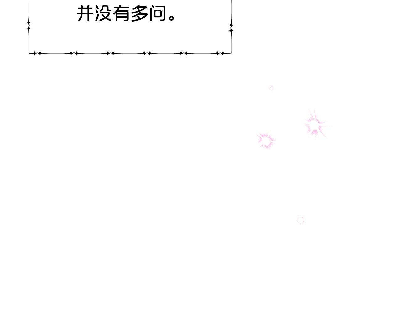 第23话 要命的订婚143