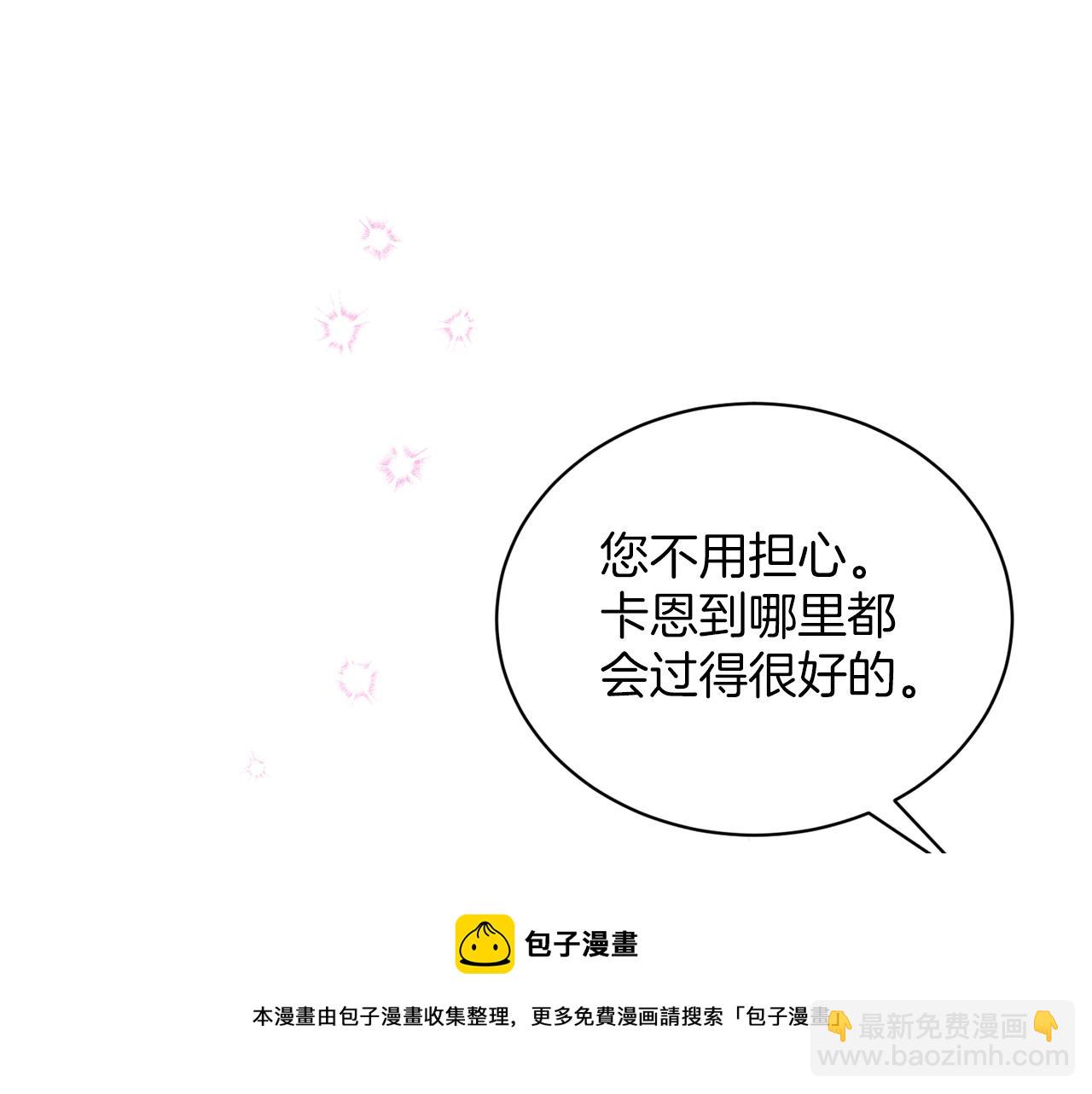 第23话 要命的订婚144