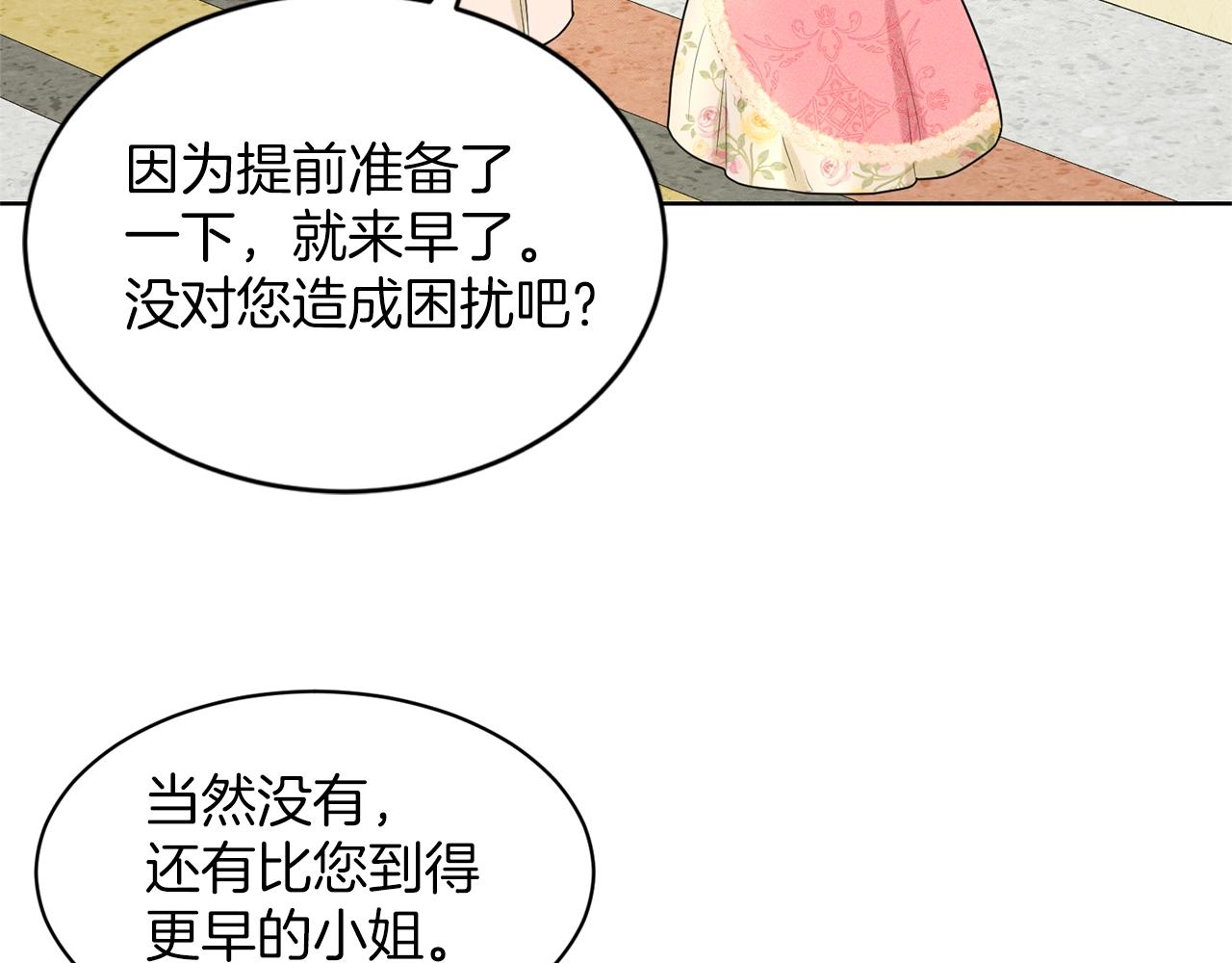 第23话 要命的订婚173