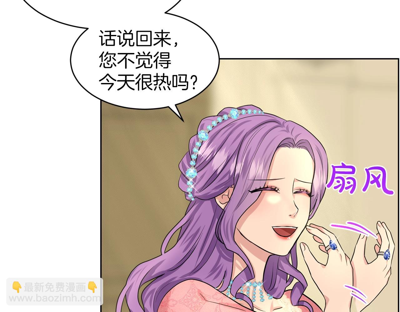 第23话 要命的订婚174