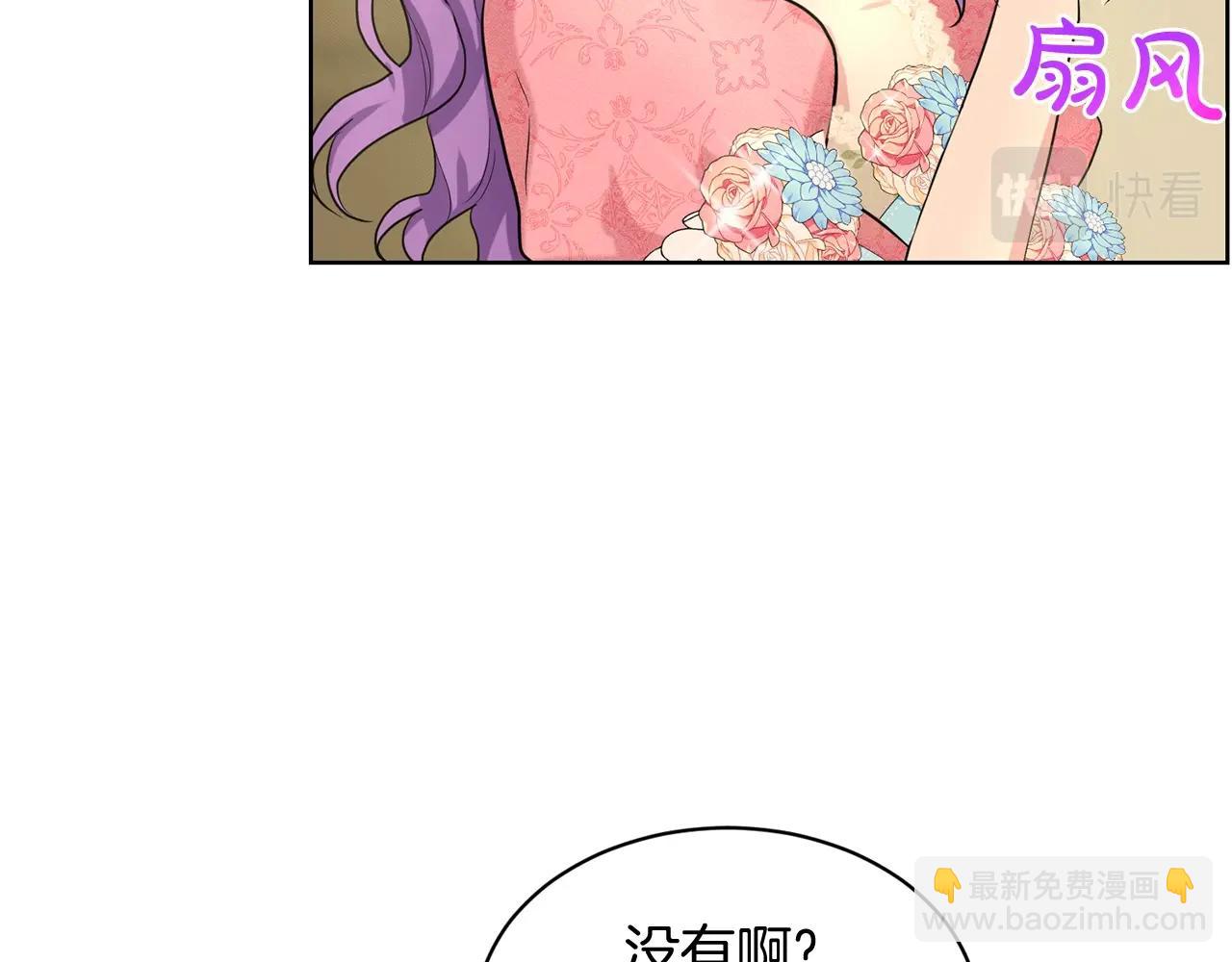 第23话 要命的订婚175