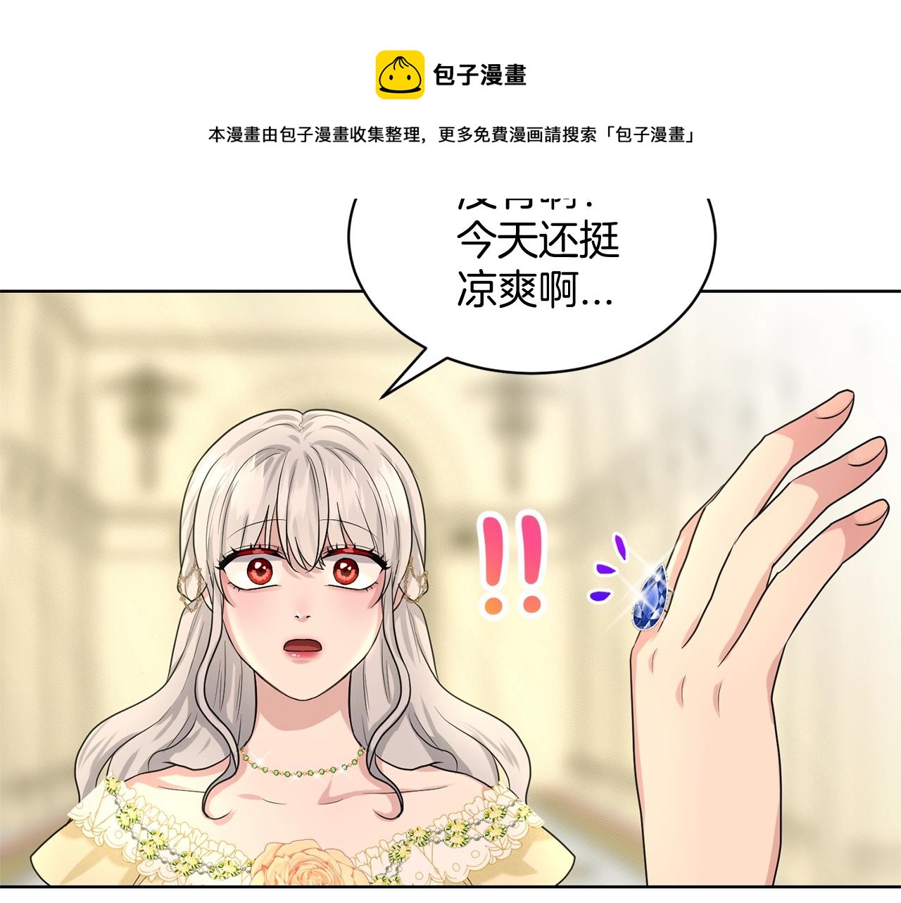 第23话 要命的订婚176