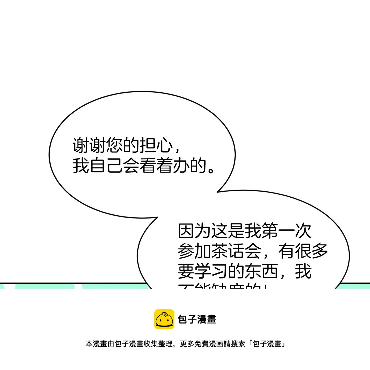 第23话 要命的订婚188