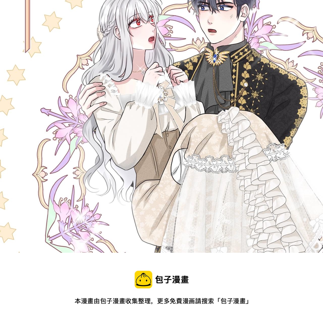 第23话 要命的订婚20
