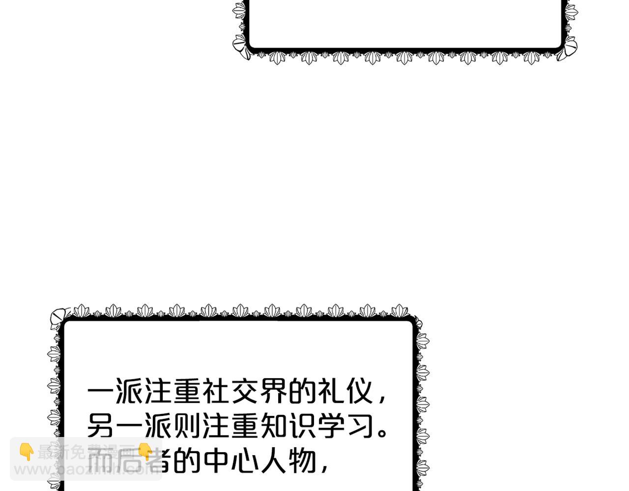 第23话 要命的订婚201