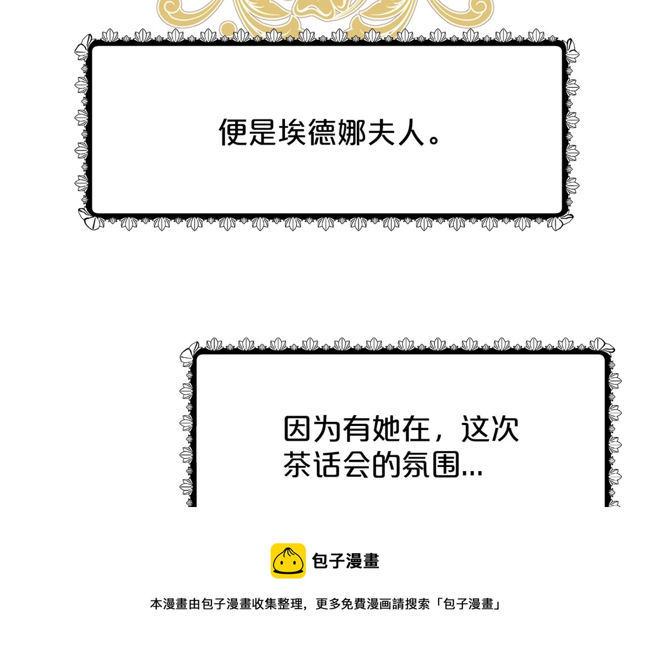 第23话 要命的订婚204