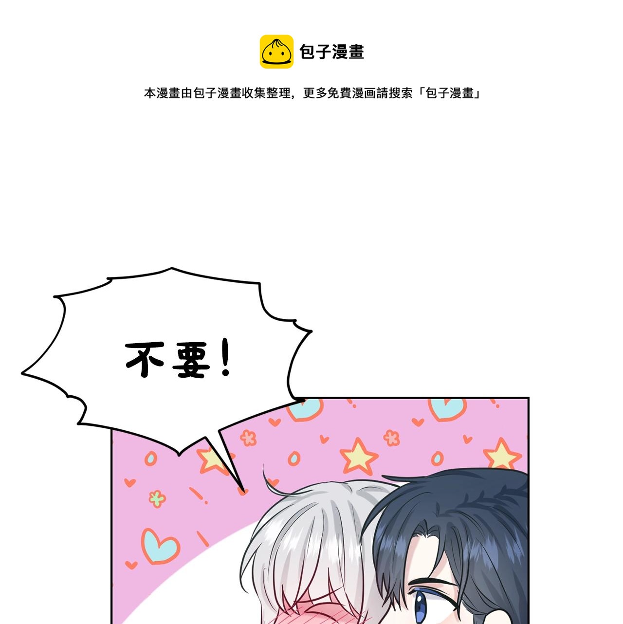 第23话 要命的订婚36