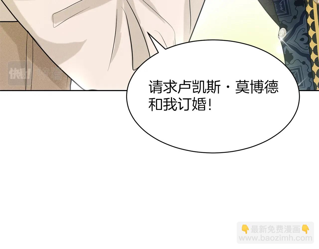 第23话 要命的订婚61