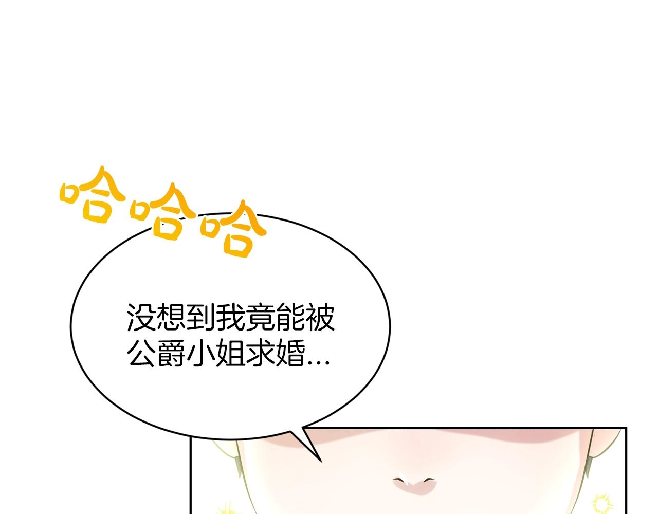 第23话 要命的订婚62