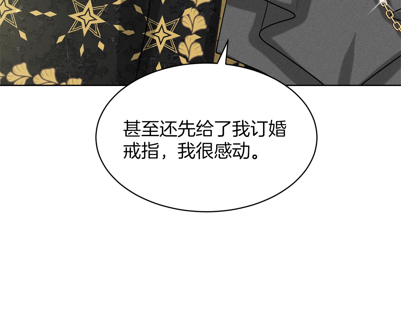 第23话 要命的订婚67