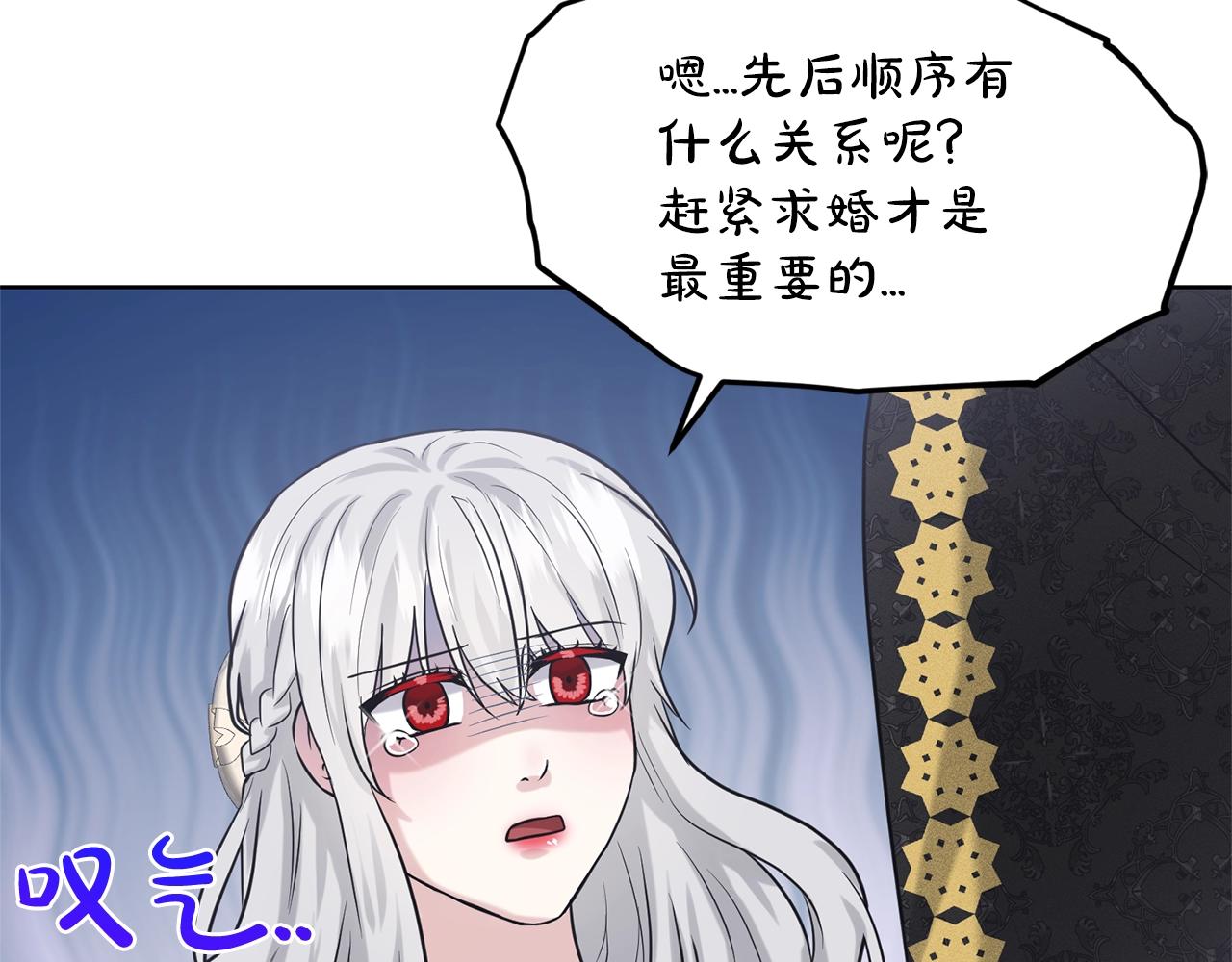 第23话 要命的订婚69