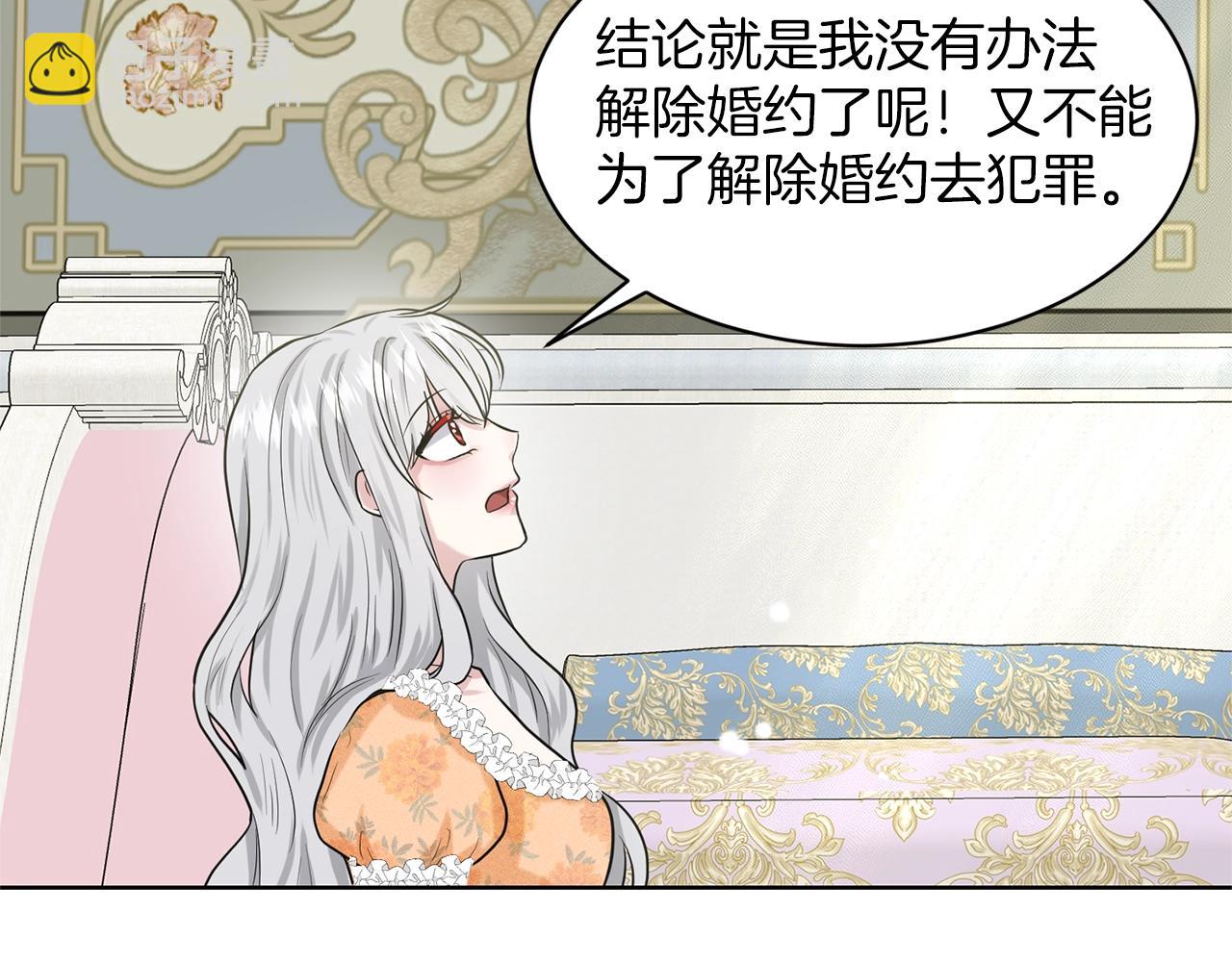第23话 要命的订婚83