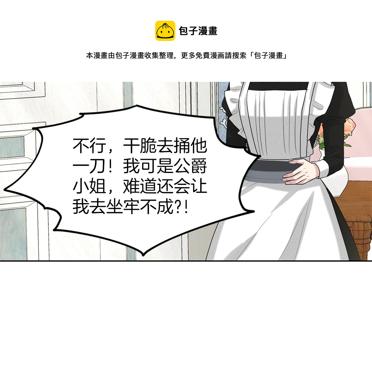 第23话 要命的订婚88