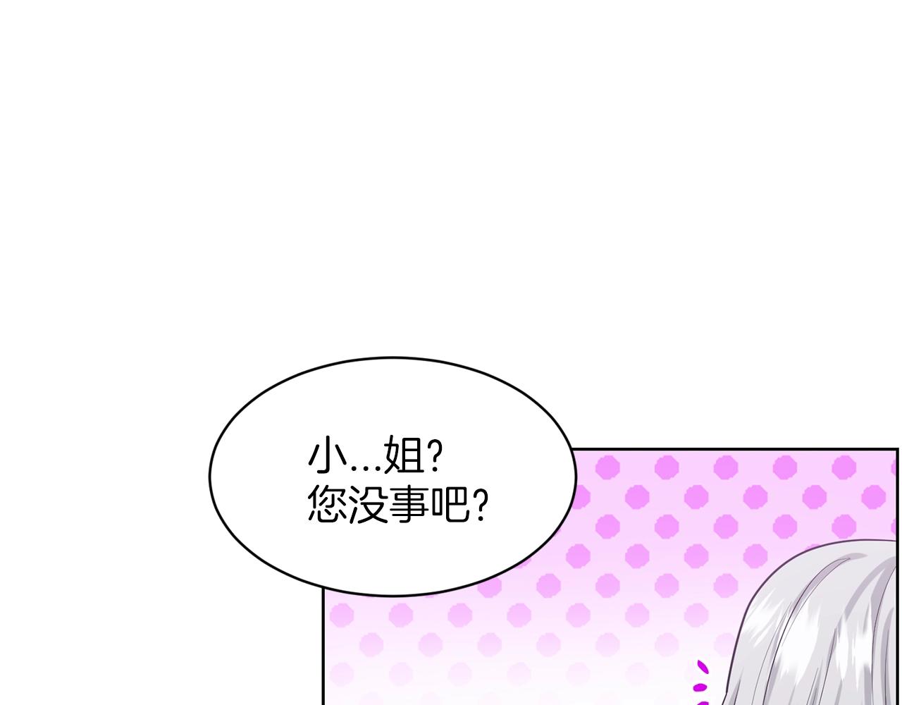 第23话 要命的订婚89