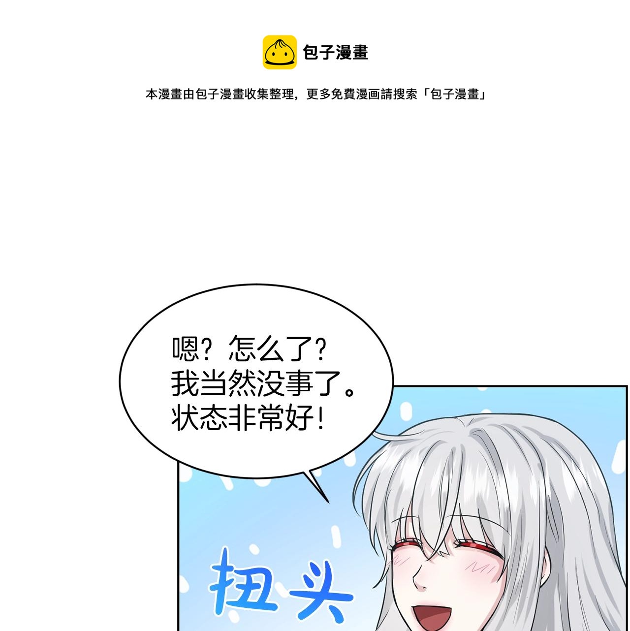 第23话 要命的订婚92