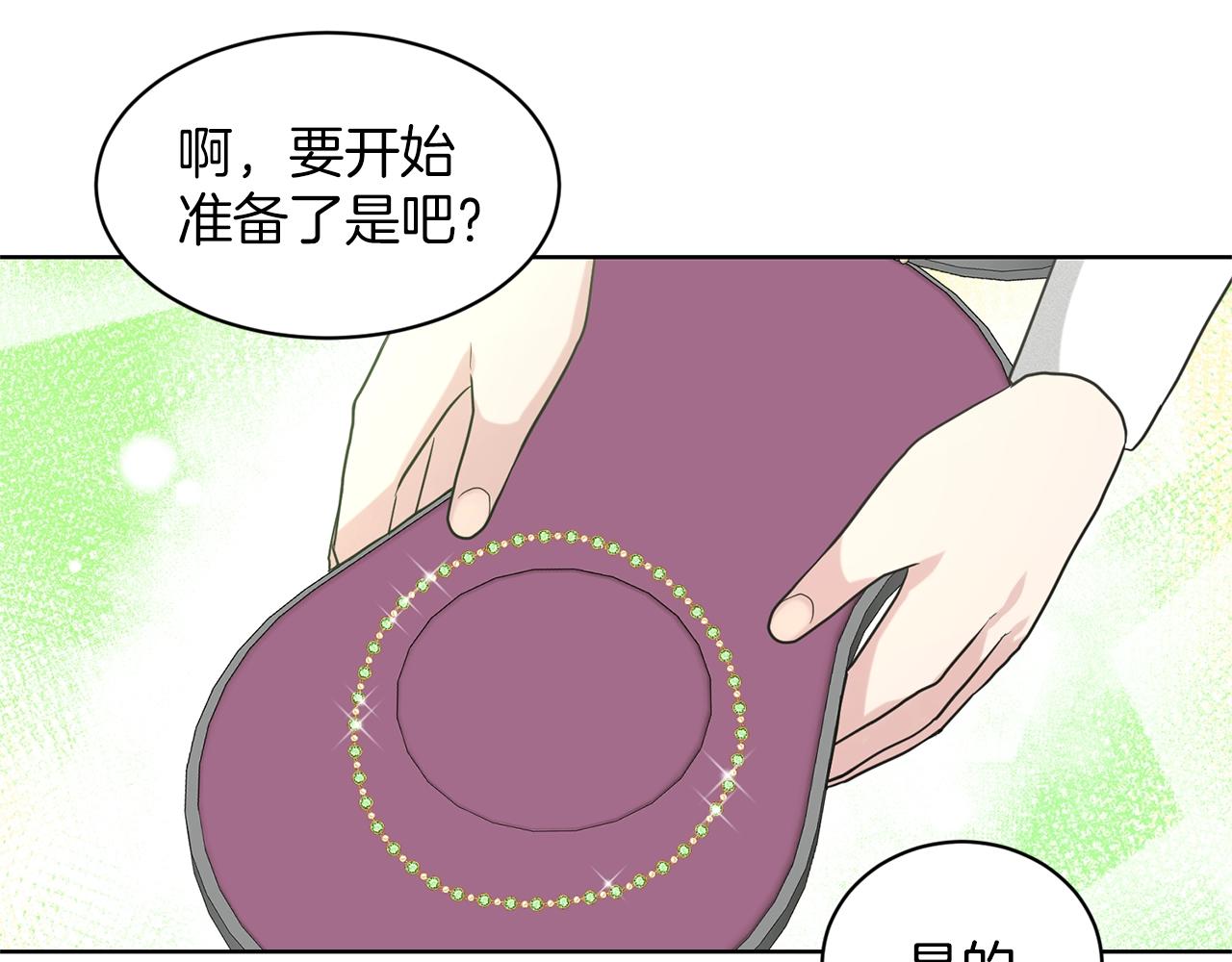 第23话 要命的订婚94