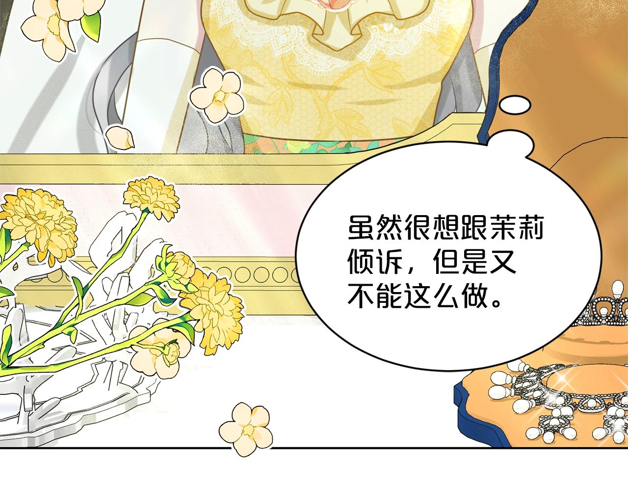 第23话 要命的订婚98