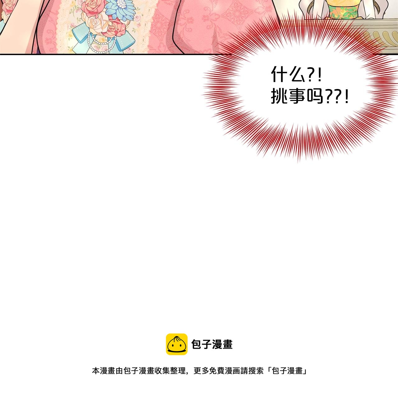 第24话 上课！112