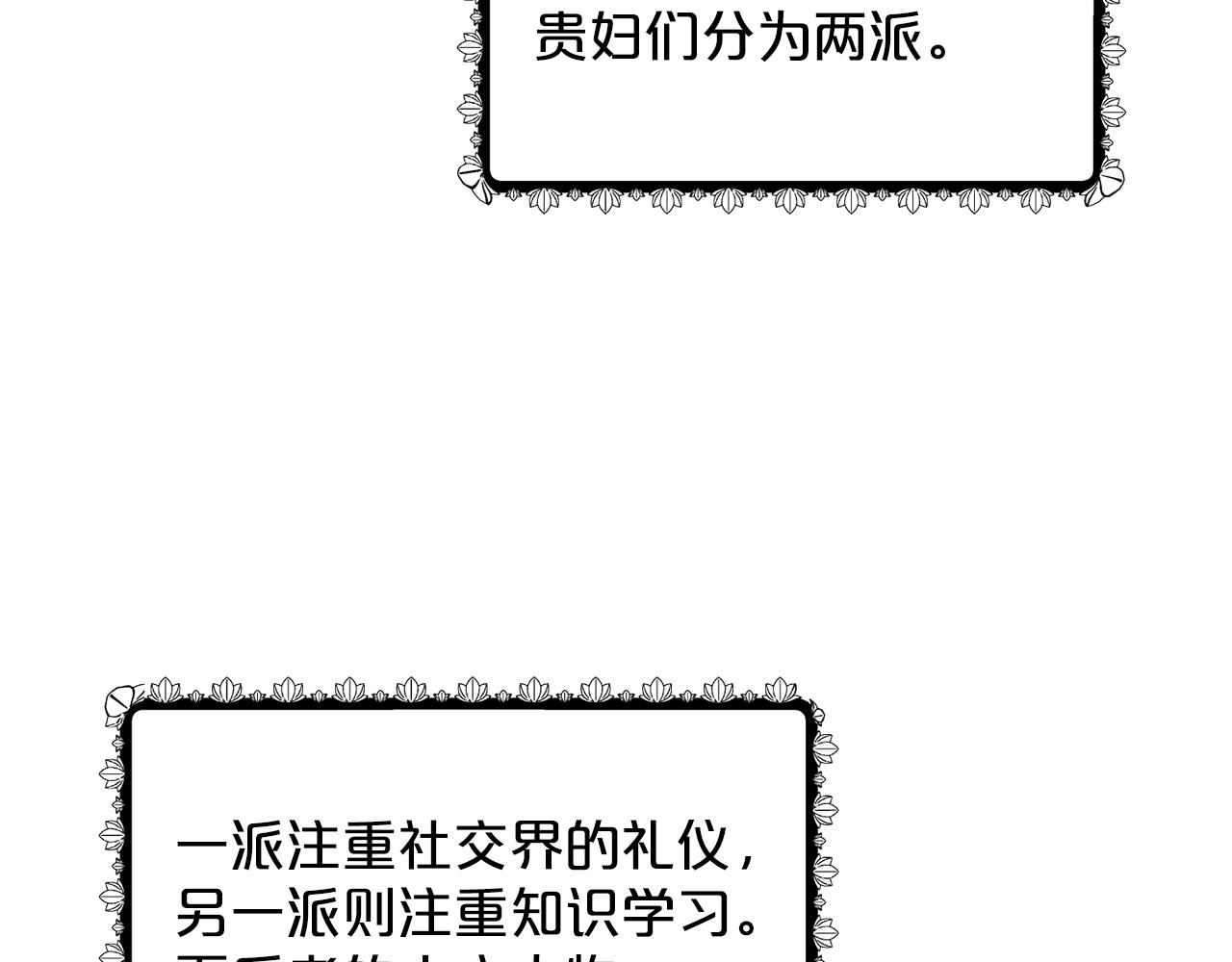第24话 上课！138