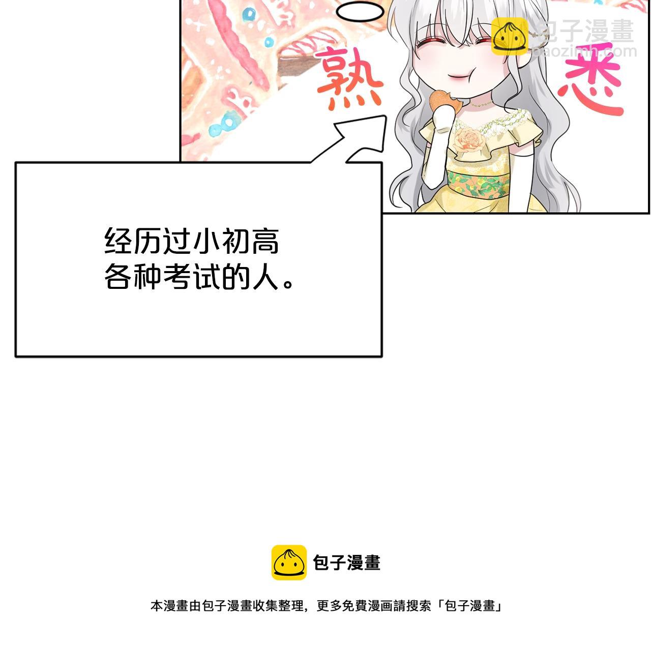 第24话 上课！148
