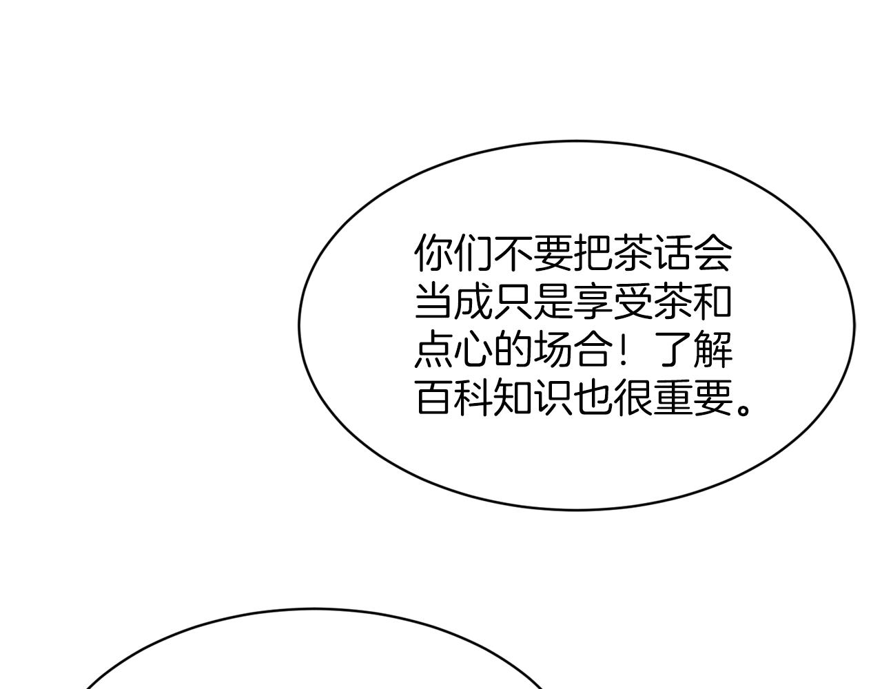第24话 上课！149