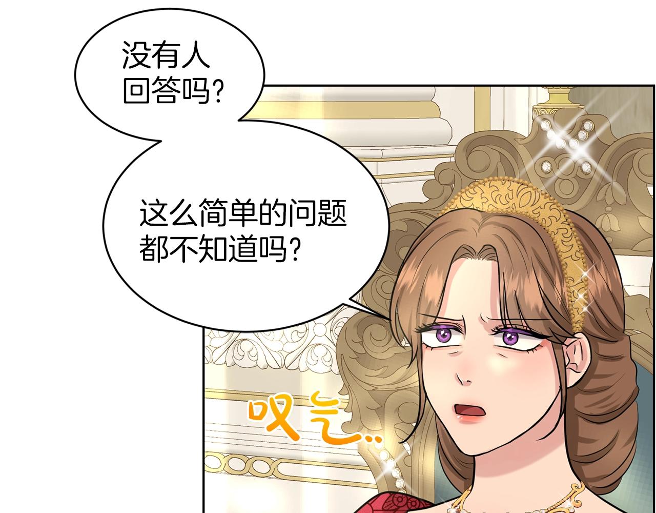 第24话 上课！154