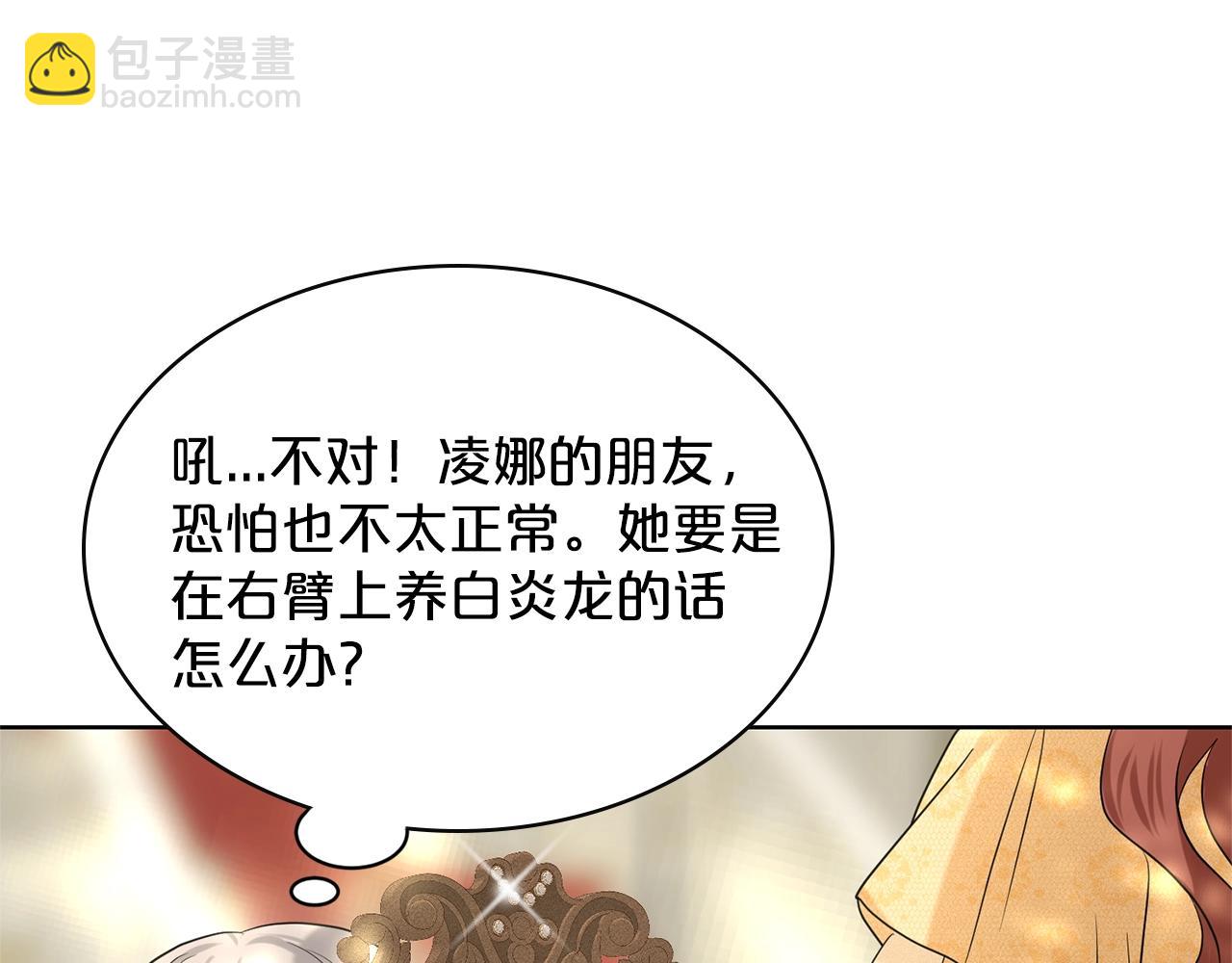 第24话 上课！33