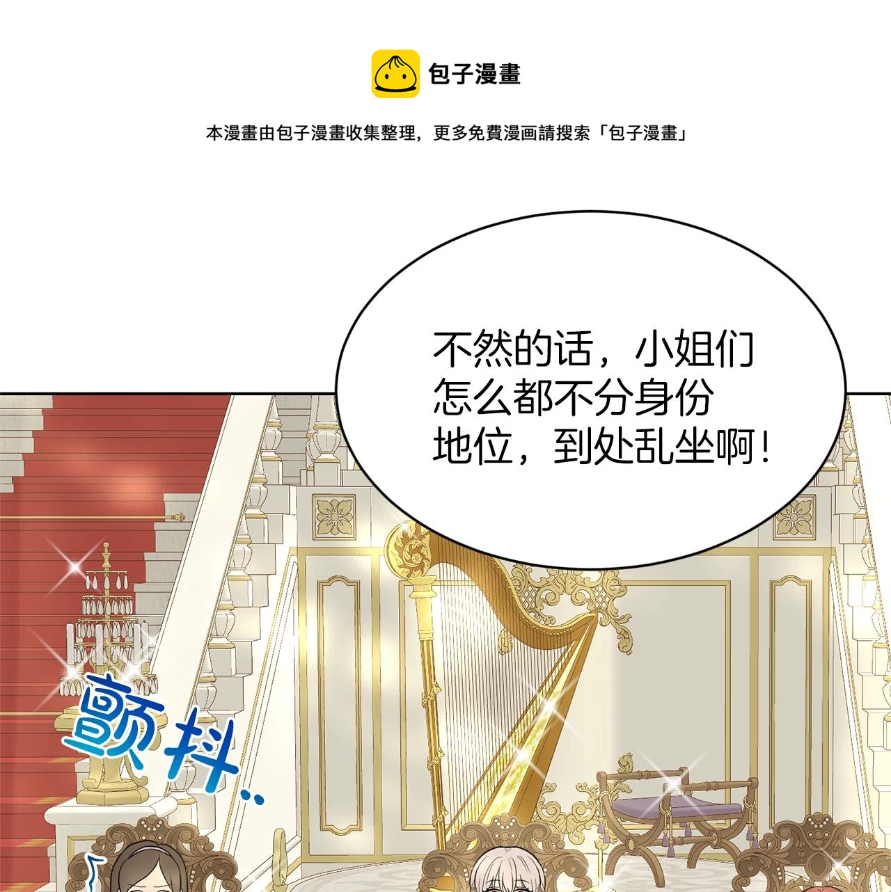 第24话 上课！88