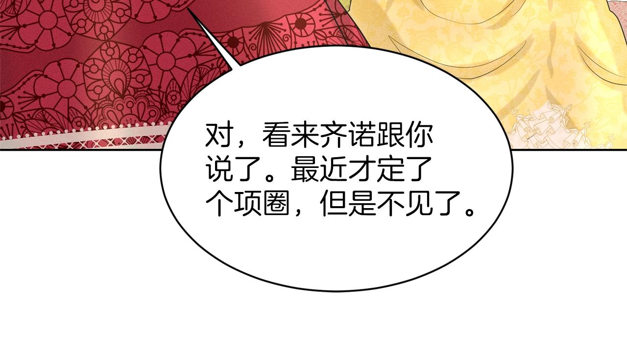 第26话 害人不浅118